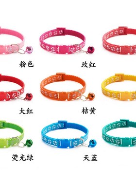 Pet Collar with Footprint Multicolor Options Patchwork Sound