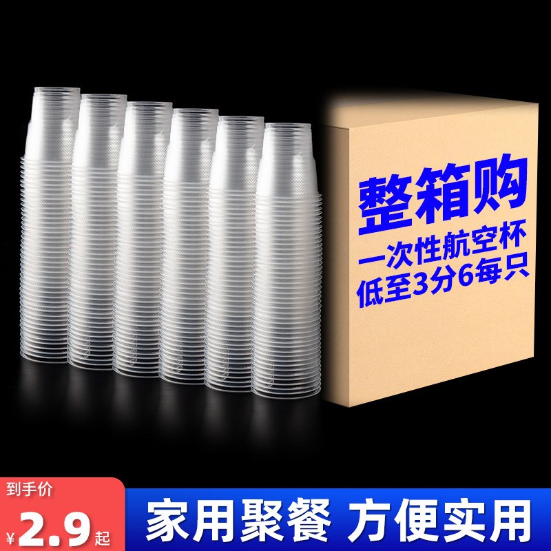 50PCS Disposable Thick Plastic Cups Transparent Drinking Cup