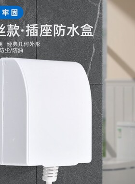 86 Switch Socket Panel Waterproof Cover Bathroom Waterproof