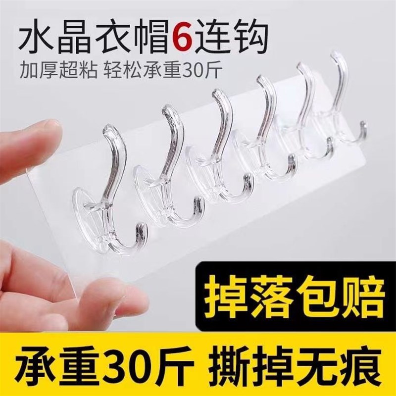 Transparent 6in1 Hook for Hats Clothes Home Bathroom Long St