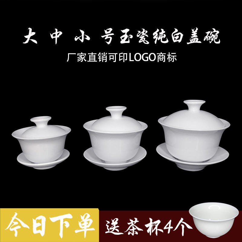 Small White Kungfu Tea Cups from Chaoshan 6 or 10 Sets Ceram