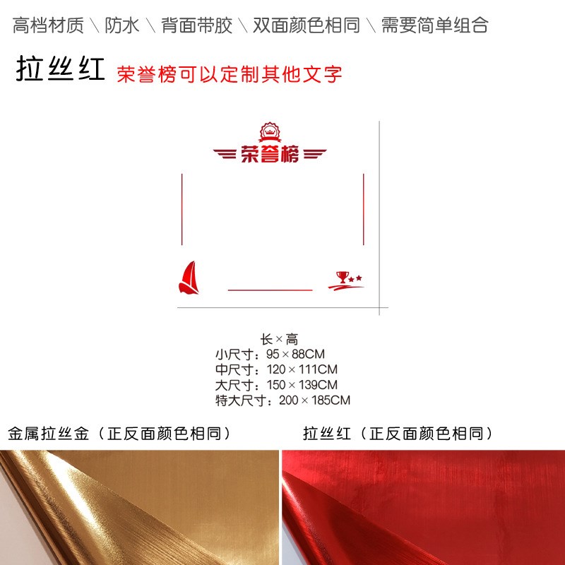 Honor List Wall Sticker Class Culture Wall Company Hero Boar