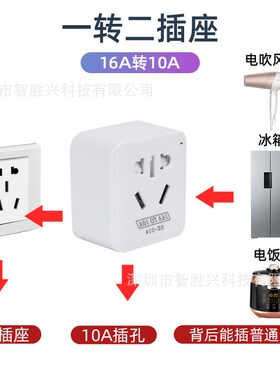 16A to 10A AC Socket Adapter Converter Power Switch Plug for