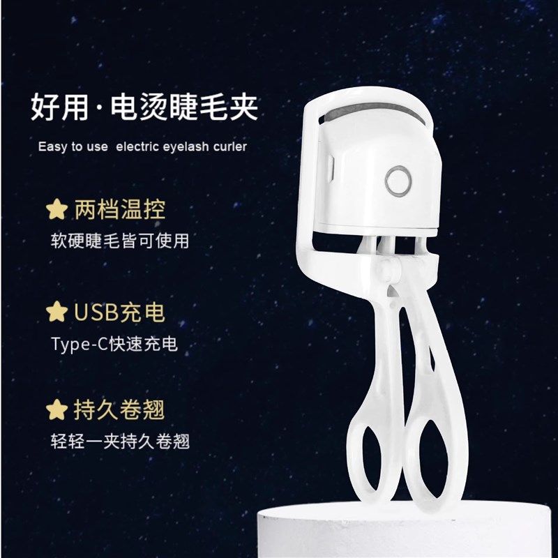 Electric Eyelash Curler Heated Lash Tool WideAngle Curl Quic