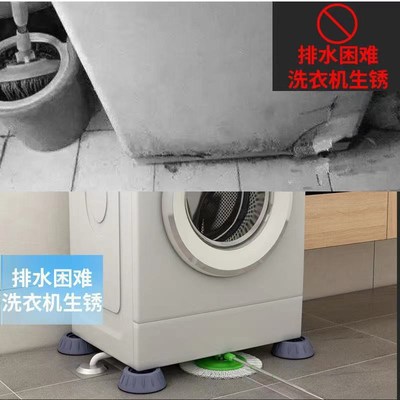 Washer Feet Pad Universal AntiSlip Shockproof Mat Fixed Rais