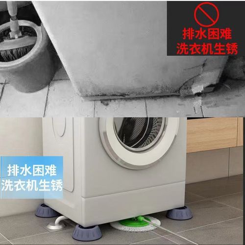 Washer Feet Pad Universal AntiSlip Shockproof Mat Fixed Rais