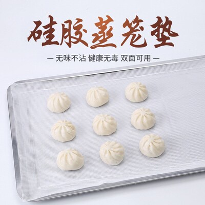 Silicone Steamer Mat NonStick for Steaming Buns Dumplings