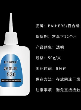 Super Glue for DIY Jewelry Accessories PVC Resin Crafts Stro