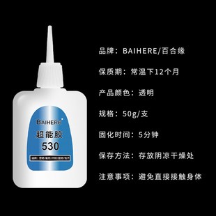 DIY Jewelry Crafts Glue Stro Resin for PVC Super Accessories