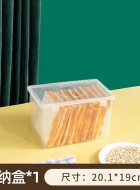 Plastic Bread Box Transparent Food Grade Snack Storage Box w