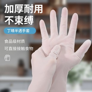 12 Inch Food Grade Long Gloves Disposable Nitrile Gloves Hou