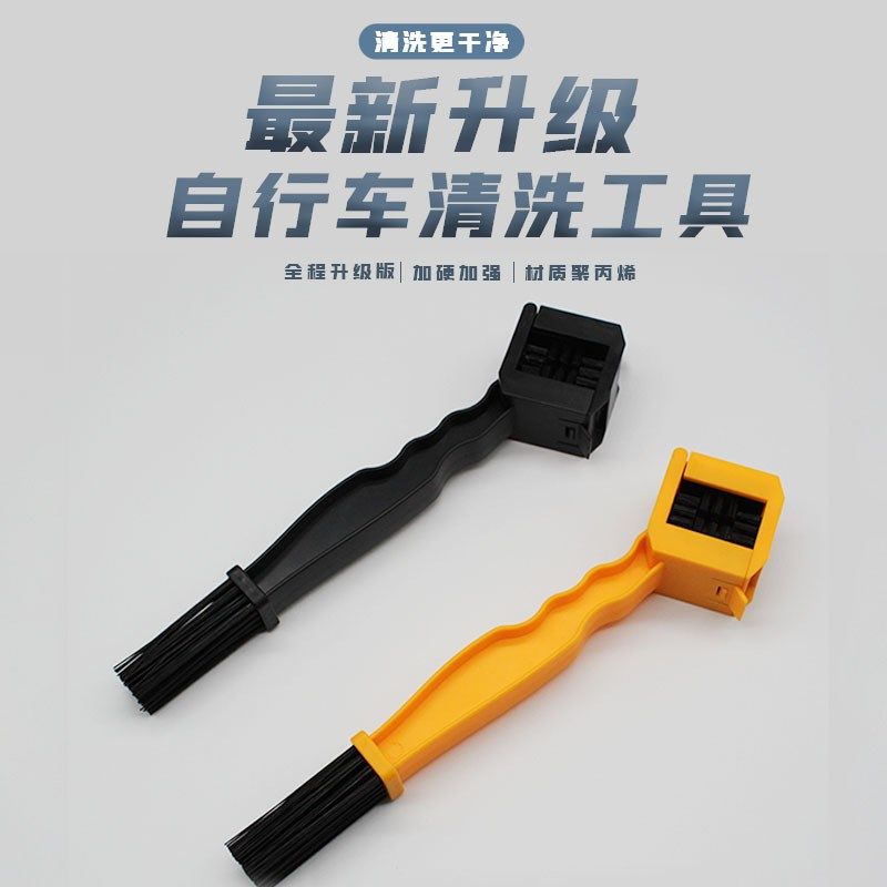 Bike Chain Brush Mountain Tooth Disc Cleaner Cycling Equipme