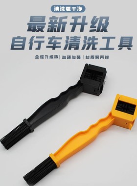 Bike Chain Brush Mountain Tooth Disc Cleaner Cycling Equipme