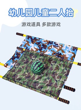 Stretcher Toy for Kindergarten Kids Sensory Training Equipme