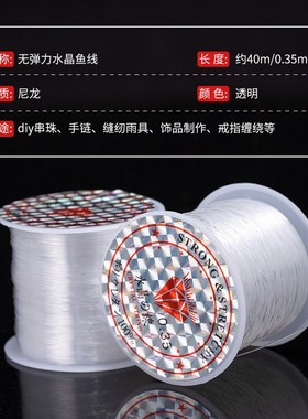 DIY Bead Stringing Materials Transparent Nylon Thread No Ela