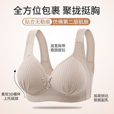 Wireless Bra for Elderly Moms C Cup Thin Large Size Comforta