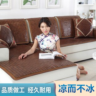 Summer Sofa Cushion Mahjong Mat AntiSlip Folding Cushion for