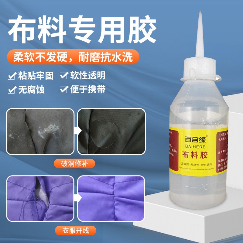 Highly Soft Washable Transparent Fabric Glue 100ml Soft Bott