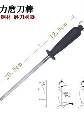 Highquality PP Handle Tera Sharpening Rod Strong Sharpening