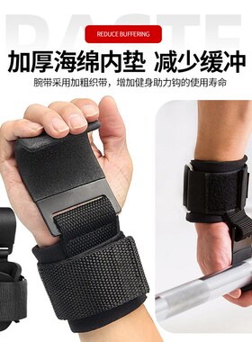 Pullup Wrist Support Hook Gym Lifting Hard Pull Support Indo