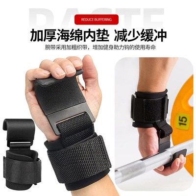 Pullup Wrist Support Hook Gym Lifting Hard Pull Support Indo