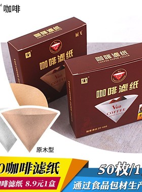 Intention Pour Over Coffee Filters American V60 Filters FanS