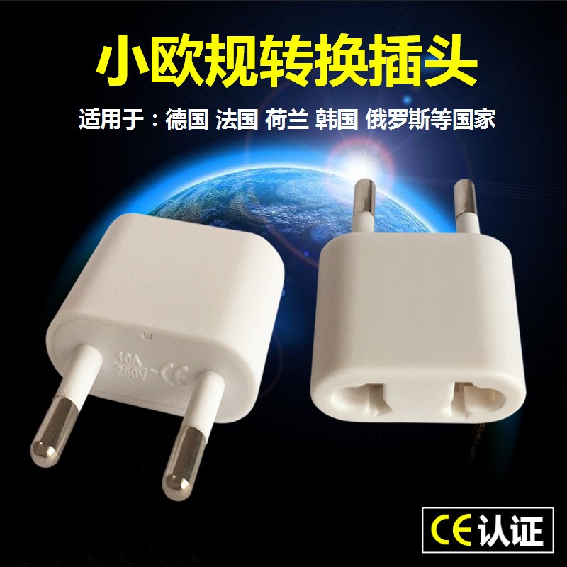 European Plug Adapter US to EuroAustralia CE White Small Eur