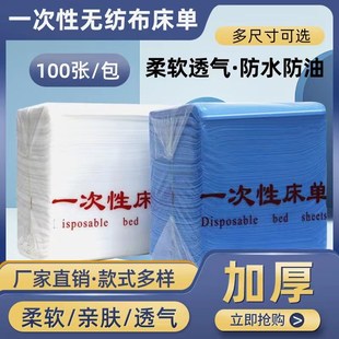 Salon Waterproo for Disposable Beauty Breathable Sheet Thick