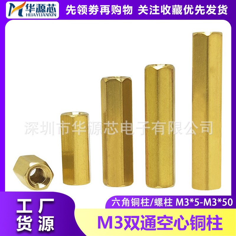 Hexagonal Hollow Copper Pillars Studs for M3568101150 Double
