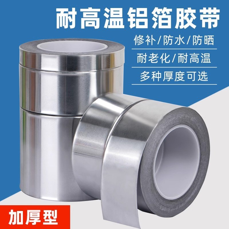 Fiberglass Aluminum Foil Tape Waterproof High Temperature Re