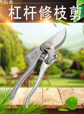 Gardening Pruning Shears Aluminum Alloy Scissors with Levera