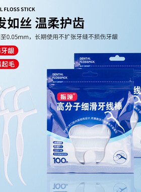 Independent Packing Toothpicks UltraFine Dental Floss Boxed