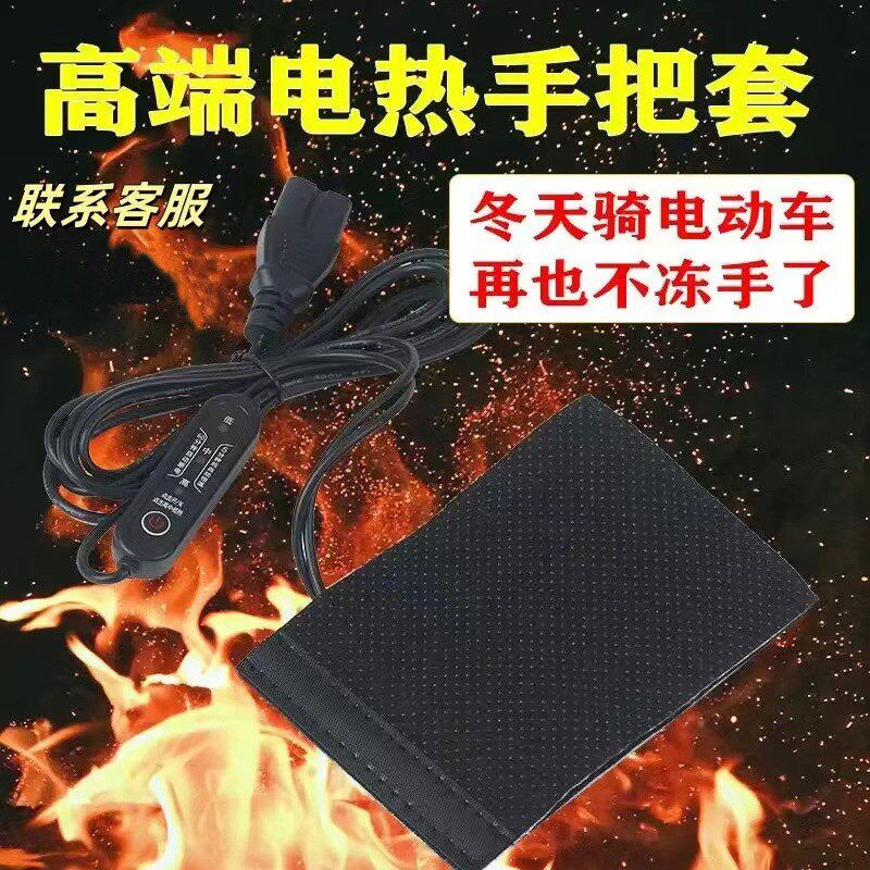Heated Handlebar Cover for Motorcycle Ebike 48V with 3level