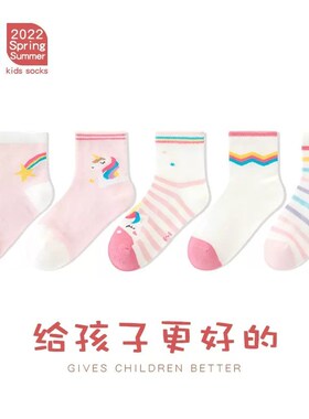 Girls Summer Thin Socks Breathable Mesh Socks for Kids MidCa