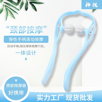 Manual Cervical Double Ball Massager for Home Use Cervical M