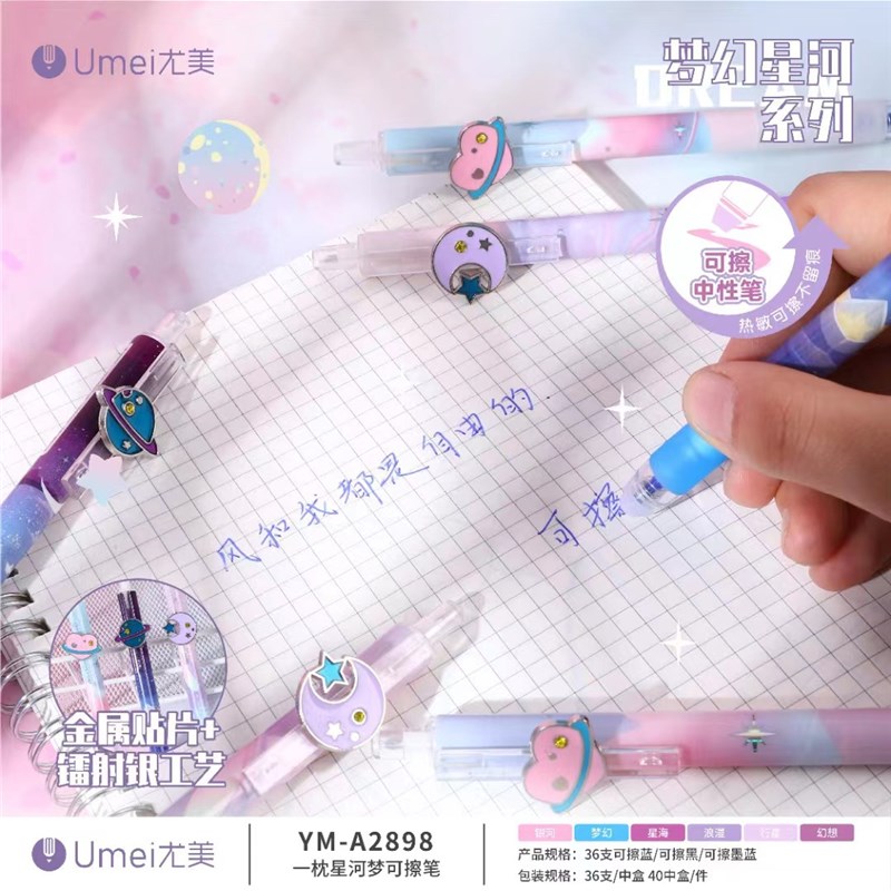 Youmei 2898 Dream of a Pillow of Starry River Erasable Pen w