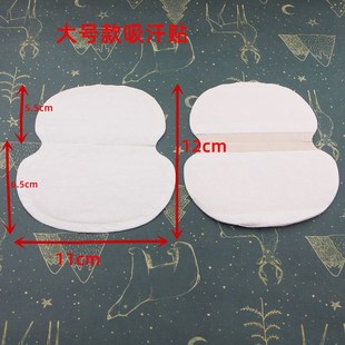 Sweat Underarm Pad Disposable Shirt Large Invisible 12x11cm