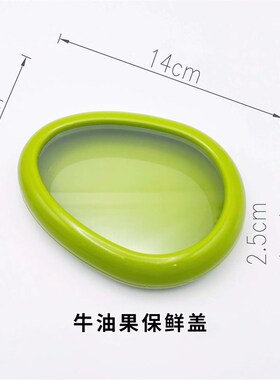 Fruit Veggie FreshKeeping Cover Transparent Film Avocado Box