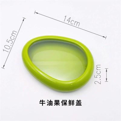 Fruit Veggie FreshKeeping Cover Transparent Film Avocado Box