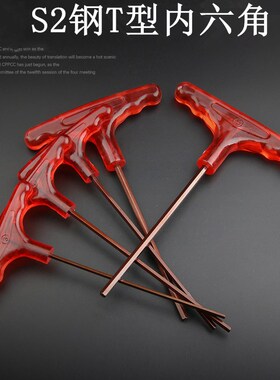 TType Allen Wrench S2 Extended Hex Screwdriver TType Wrench