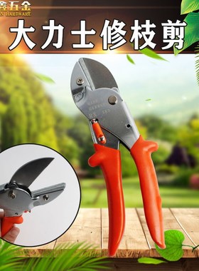 Gardening Tool Straight Head Branch Scissors with Knife Hold