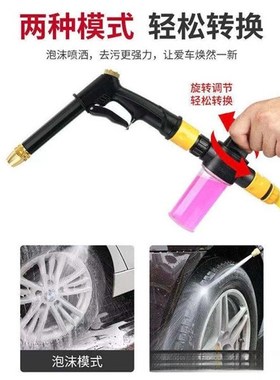 HighPressure Car Wash Water Nozzle Home Soft Hose Booster Sp