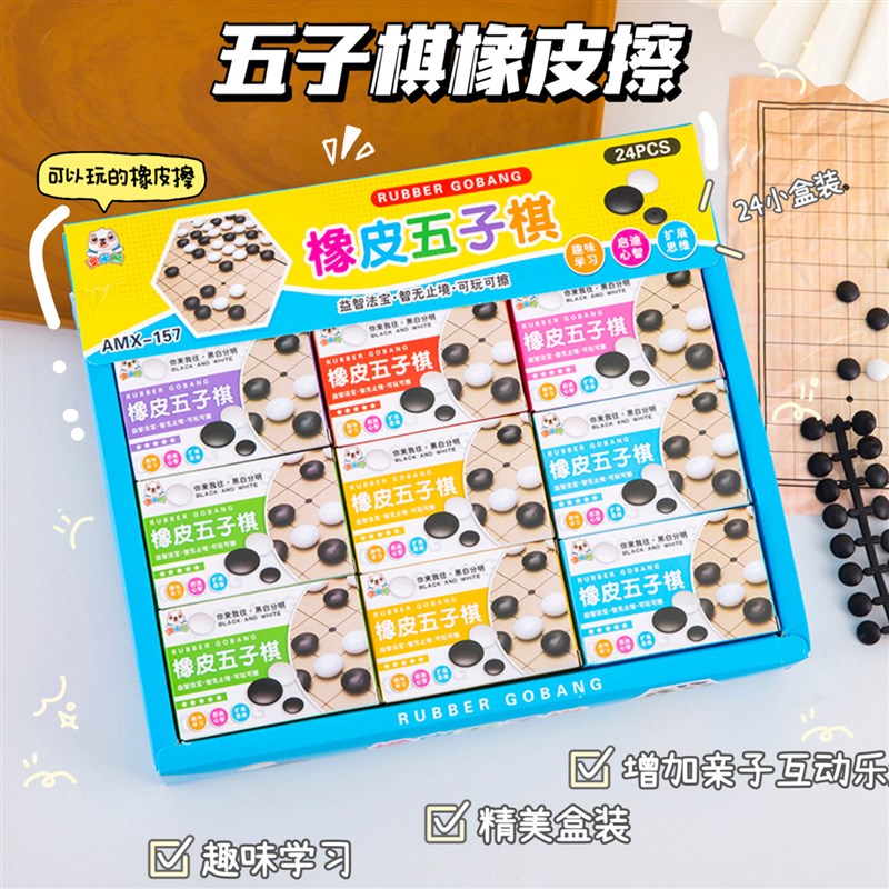 Fiveinarow Eraser BacktoSchool Kids Gift Kindergarten Class