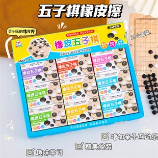 Fiveinarow Eraser BacktoSchool Kids Gift Kindergarten Class