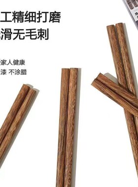 Solid Wood Wenge Chopsticks Thickened Unpainted WaxFree Anti