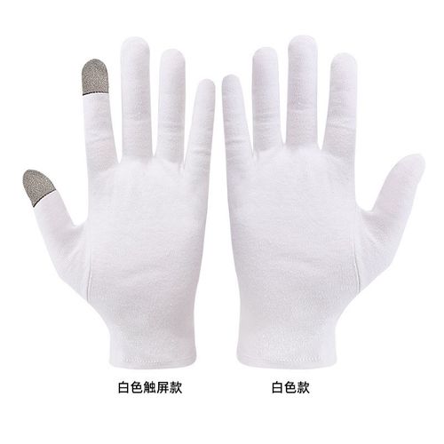 Silver Fiber Twofinger Touchscreen Gloves Cotton Spandex Lig