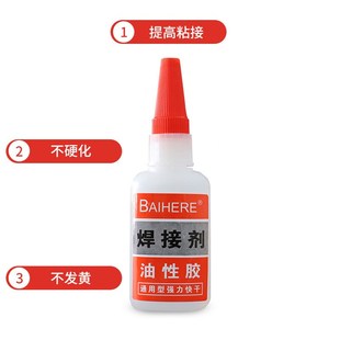 Agent Oilbased Shoe Glue for Welding 50g Oil Original
