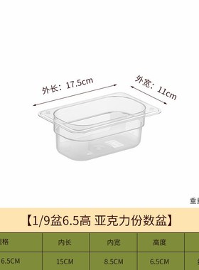 Rectangular Plastic Box for H4KE Transparent PC Food Contain