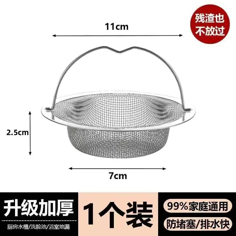 Kitchen Sink Filter Basin Strainer Waste Separation Net for