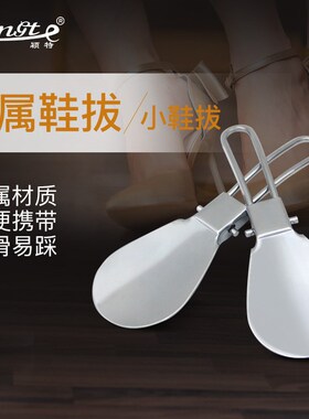 Mini Foldable Metal Shoehorn Portable Shoehorn Shoe Accessor